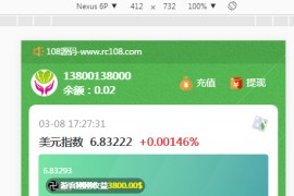 最新完美运营版更新币圈系统源码+K线完美+已对接支付和提现