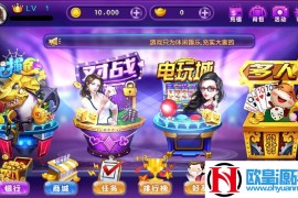 最新虎牙棋牌运营级组件 基于网狐荣耀二开 房卡后台+网站后台 附完整教程