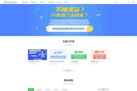 EduSoHo在线教育点播/知识付费/视频付费/课程销售源码商业版v7.5.15