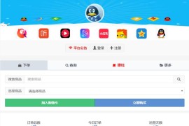 2020亲测彩虹代刷网源码 彩虹代刷系统v6.1.5版-免授权无后门