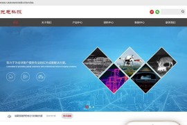 织梦响应式光电科技探测器类网站源码(自适应手机端)