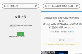自动获取Cookie蓝奏云文件快捷上传PHP单页源码