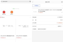 海外购商城+im即时通讯源码