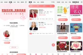 约会交友系统源码V10.5支持婚恋相亲、媒婆返利、红娘系统、商城系统