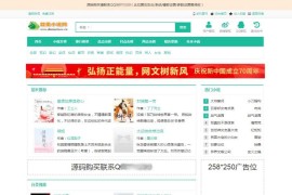 2020新权5站PTCMS小说多套风格 可带自动采集系统 支持PC+WAP
