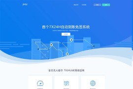 「亲测」二开易支付网站源码V5.0完整版 对接码支付等多个免签接口