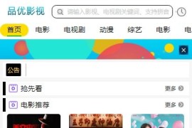 freekan影视系统v1.3.6.5兔子影视网站微信电影网站源码