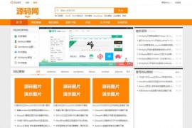 最新带采集素材资源下载站源码 可对接微信支付宝