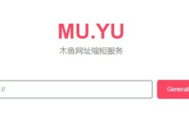PHP网址缩短域名在线生成程序源码下载