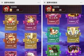 【H5棋牌】菠萝娱乐大联盟H5游戏破授权版源码 接单完美运营+搭建教程 内附两套打包下载