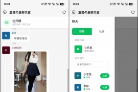 PHP全开源聊天室源码 H5聊天室源码实时消息聊天系统