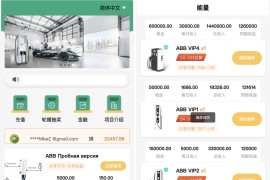 ABB双语言共享充电宝投资理财源码/共享充电宝系统源码/共享充电宝市场分析/五级分销返利+地图显示模式