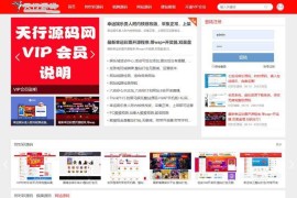 ZBlogPHP某资源站整站源码打包含付费主题和Laycenter插件