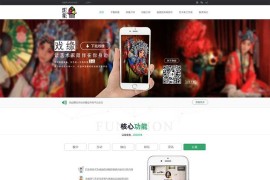 PHP语言开发源码 大气美观的文化传播app 官网模板