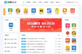 试玩网赚系统源码 游戏试玩系统源码 手机试玩平台源码 带手机端