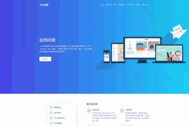 2020新版APP分发系统源码 支持在线签名 需对接MAC