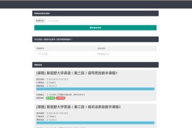 29网课独立查单去授权源码