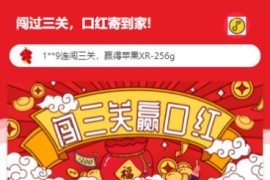 会员投稿|抖音口红机源码下载-10月修复版H5口红机闯关购免公众号版三级返佣源码+搭建教程