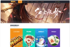 【DZ模板】传奇MA游戏官网社区模板