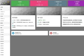 个人免签码支付源码 服务监控模块强大后台功能全面