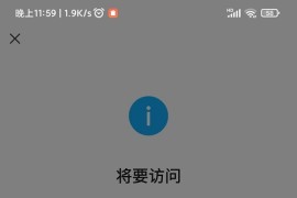 域名防红-微信QQ网站商城营销必备 做微信营销的可以用到