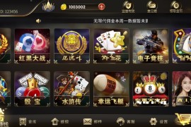 盛世王朝修复版全套源代码非组件/内置彩票