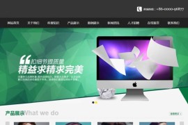 织梦广告传媒行业类企业网站模板 带手机端