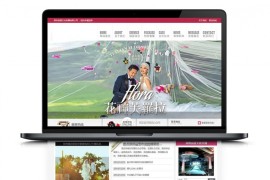 dedecms文化传媒婚纱摄影类企业网站模板 带wap 自适应