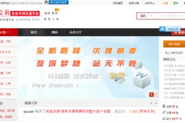 虚拟交易站整站程序源码 带指数、积分功能