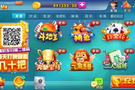 最新龙睿棋牌完整组件 基于火萤二开+完整数据+双端APP