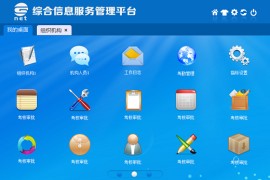 漂亮的蓝色企业网站OA管理网站后台模板源码