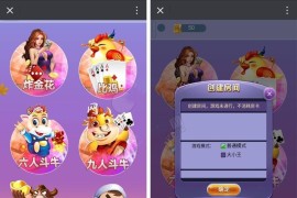 2019修复版H5房卡棋牌游戏源码 比鸡+斗牛+金花三合一运营版 带安装教程