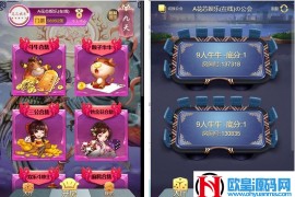 最新九天公会神兽H5棋牌游戏源码 亲测完美运行 全开源可二开
