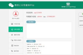 PHP微信分销系统品牌微推联盟企业网站源码