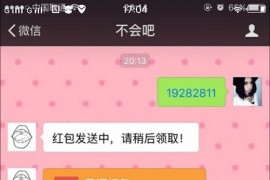 二维码口令红包小程序源码原版分享