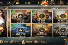 最新更新亚游娱乐组件+全新21点+推广佣金日结