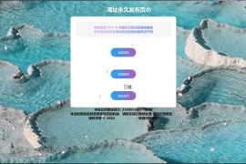 首页自带樱花飘落开源php 个人导航页网站源码 带后台源码
