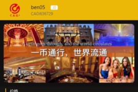 「亲测」2020区块链CAGI虚拟资产投资分红理财源码纯净版独家修复版 可封装app+兑换转账+充币提币+杠杆USDT余额+独家搭建教程