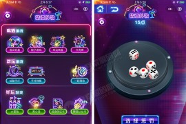 微擎小程序：喝酒猜歌小游戏v1.0.1小程序源码
