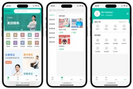 likeshop上门家政系统开源版源码