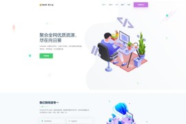 WordPress企业科技互联网主题StartNext v3.0整站源码下载