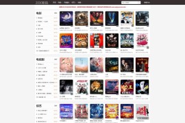 「亲测」2030影院源码整站打包下载-苹果cms10响应式vip影视源码 带采集规则+搭建教程