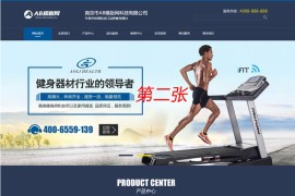 织梦蓝色模板 体育建材网站源码[带手机版数据同步]