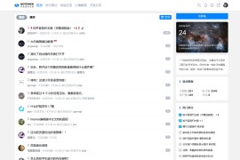 「亲测」Xiuno修罗论坛仿知乎蓝简约主题完整适配版v1.7下载