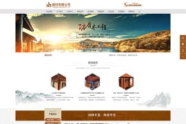 易优cms模板下载-Eyoucms内核开发的木材建材公司整站源码