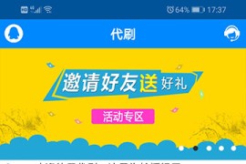 E4A全开源无加密彩虹代刷网APP源码带后台和教程