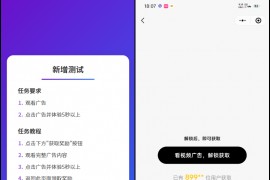 全新流量广告变现系统源码 任务管理系统 开源