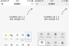 最新QQ/微信防红浏览器跳转页面源码