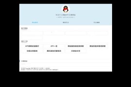 2021亲测完整好看的个人介绍页源码-PHP单页简洁个人导航网源码 带后台