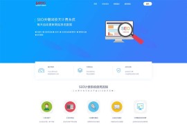 seo按天扣费系统源码-网站排名监控工具-关键词监控